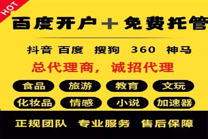 百度竞价广告托管运营的五大成功要点及案例